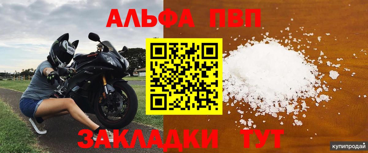 Alpha-PVP Соль Ноябрьск