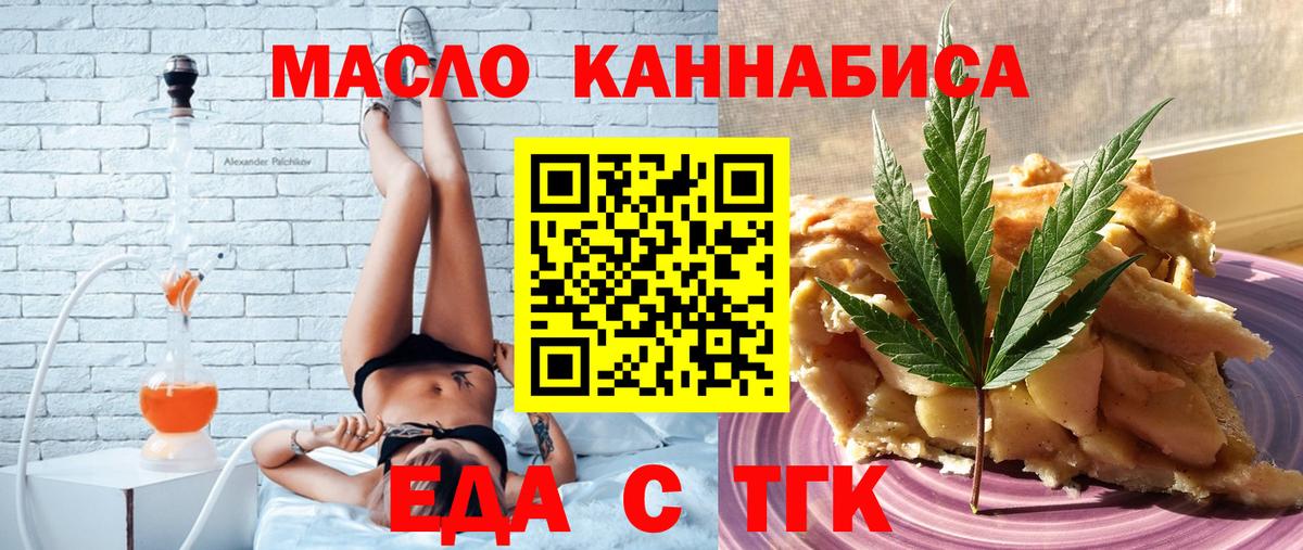 Ноябрьск  Cannafood марихуана  Вход с VPN 