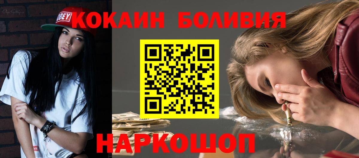 Кокаин Колумбийский  COCAIN Columbia  Ноябрьск  магазин продажи   Вход с VPN 