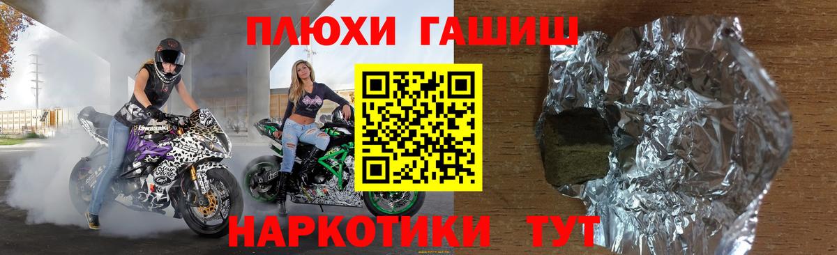 ГАШ убойный  ГАШИШ ice o lator  закладки  Вход с VPN  Ноябрьск 