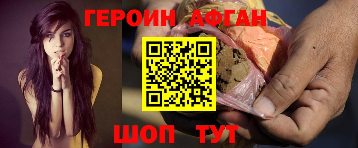 Ноябрьск  ГЕРОИН  Вход с VPN  Героин герыч 