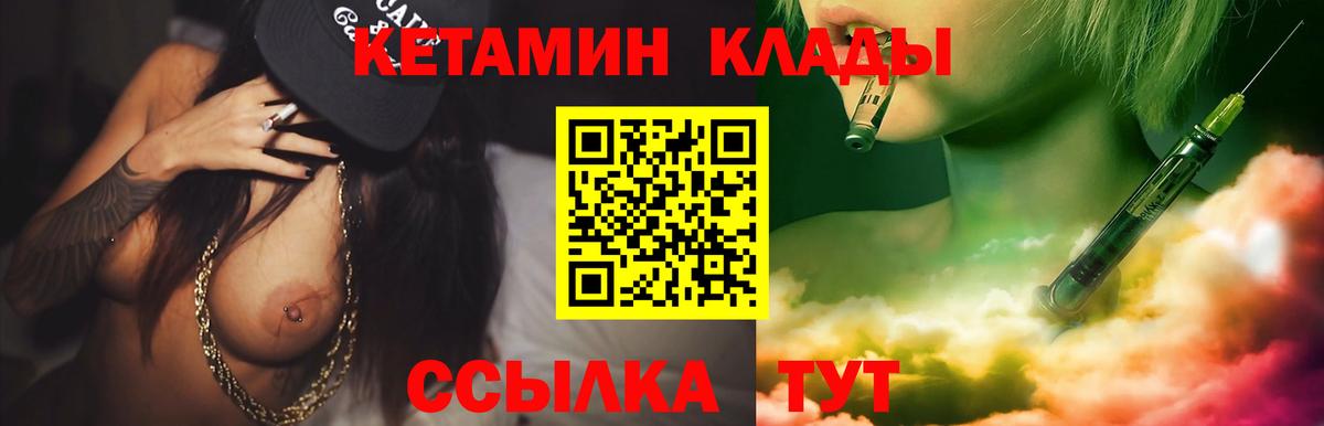 дарк нет телеграм  Кетамин VHQ  Ноябрьск  Вход с VPN  КЕТАМИН ketamine 