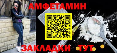 амф Севастополь