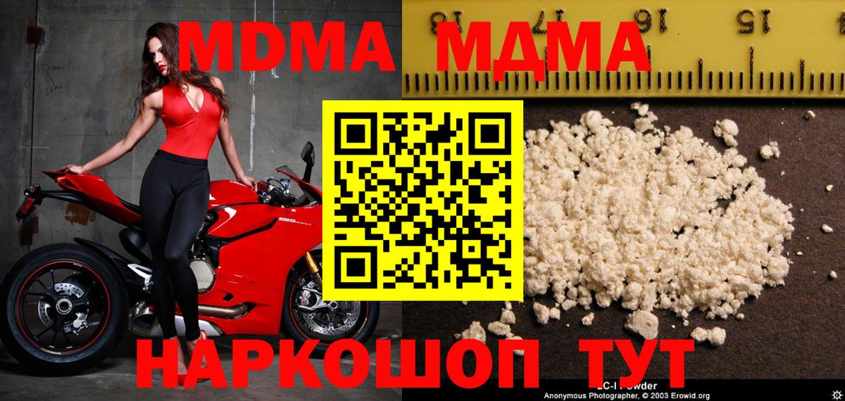 МДМА Molly Ноябрьск