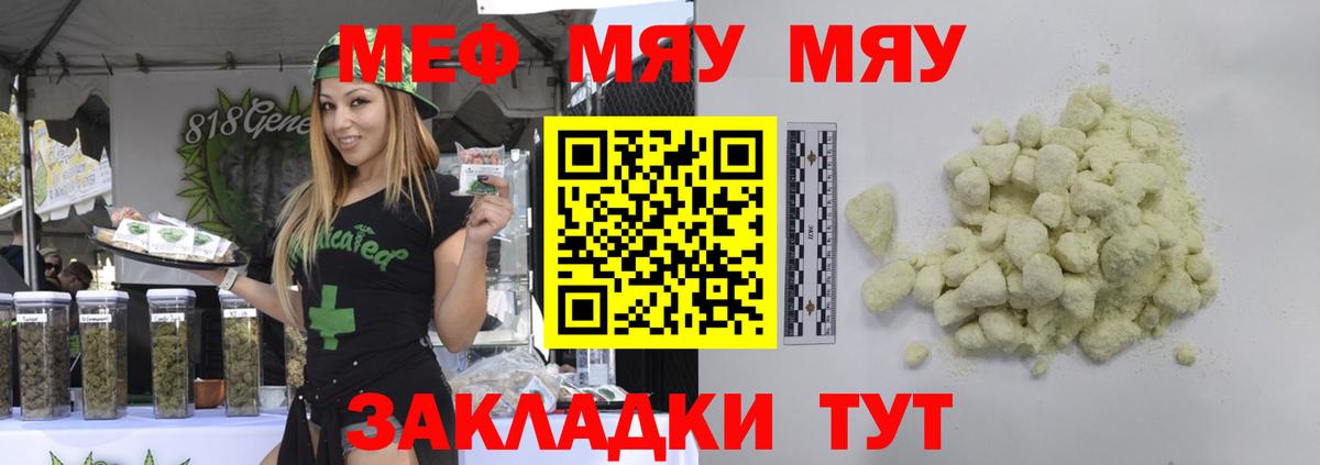 Мефедрон 4 MMC  Вход с VPN  Меф мяу мяу  Мефедрон  Ноябрьск 