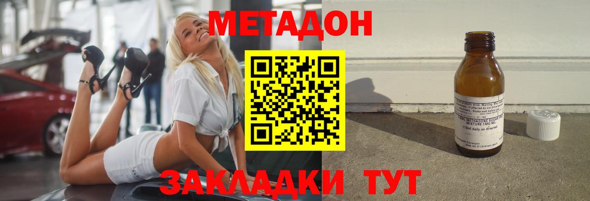 МЕТАДОН кристалл  Метадон VHQ  Вход с VPN  Ноябрьск 