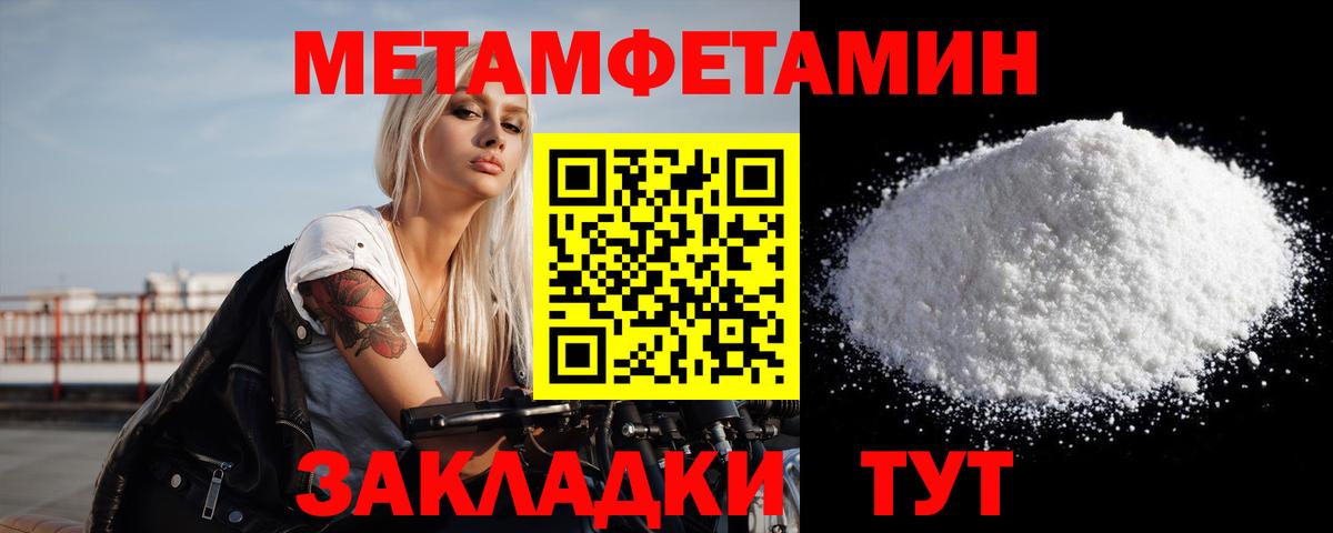 МЕТАМФЕТАМИН витя  Вход с VPN  Ноябрьск 