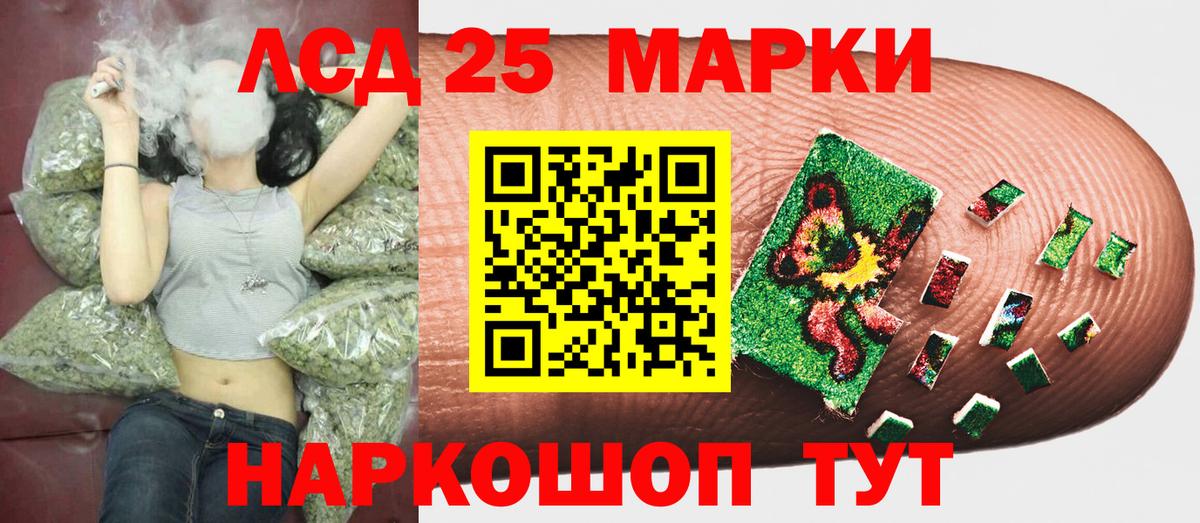 Ноябрьск  Наркотические марки 1,8мг  Наркотические марки 1,8мг  Вход с VPN 