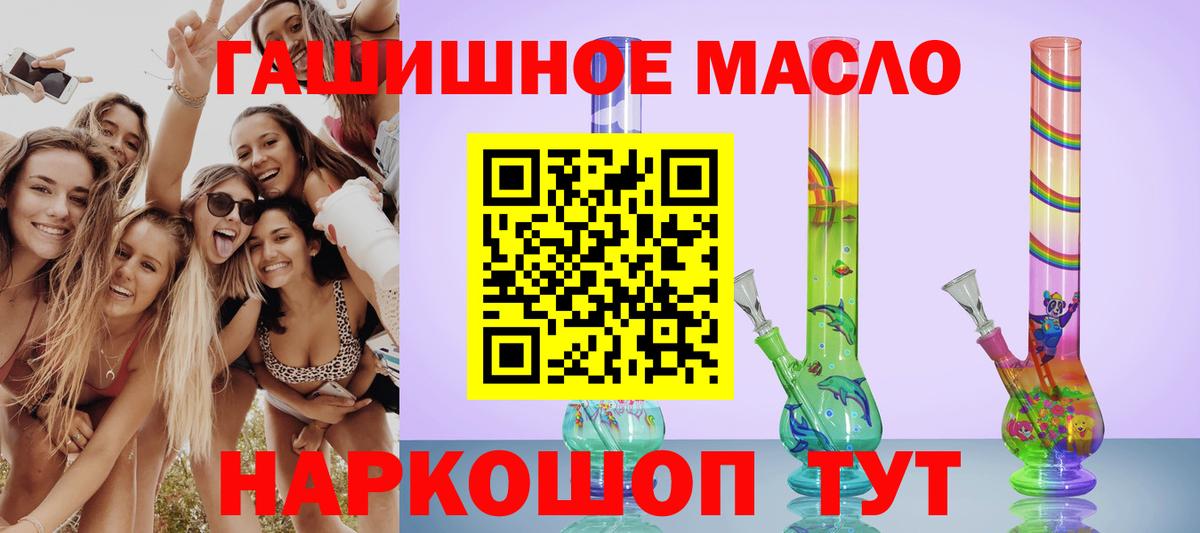 ТГК гашишное масло Ноябрьск