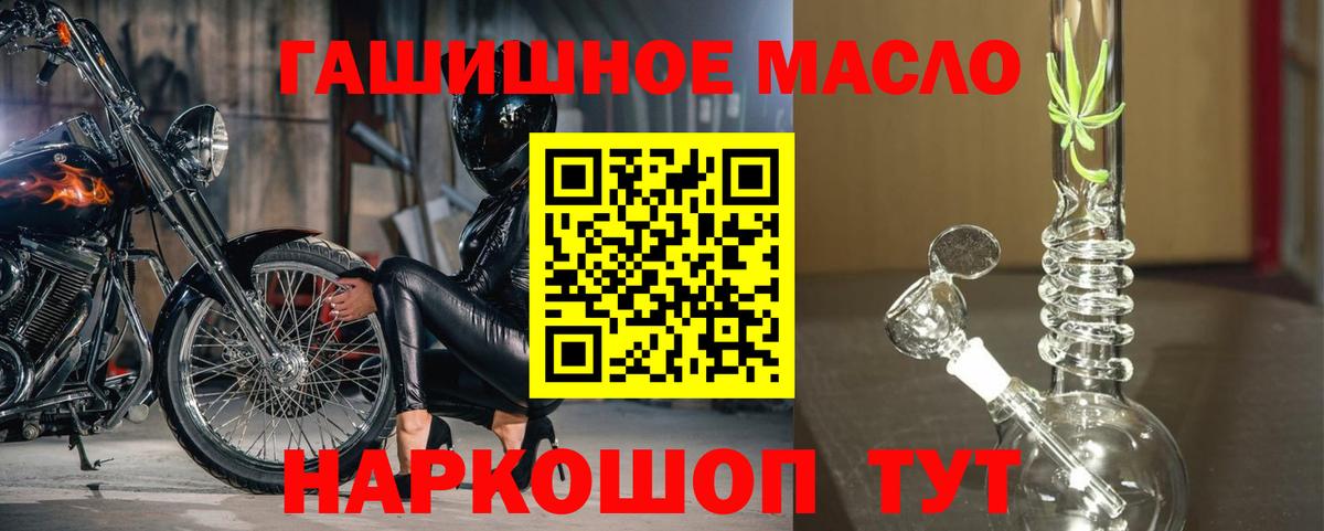 Ноябрьск  Дистиллят ТГК гашишное масло  как найти   Вход с VPN 
